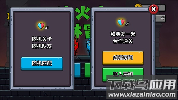 冰火人森林冒险双人在线联机版截图3