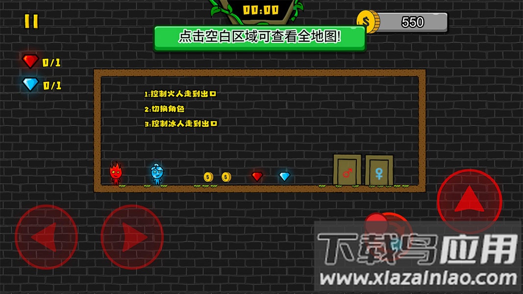 冰火人森林冒险双人在线联机版截图4