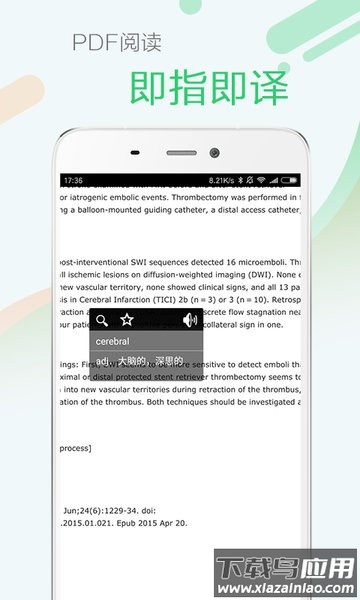 新编全医药学大词典官方版截图3