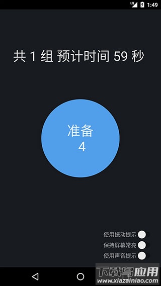 PC肌练习app截图2