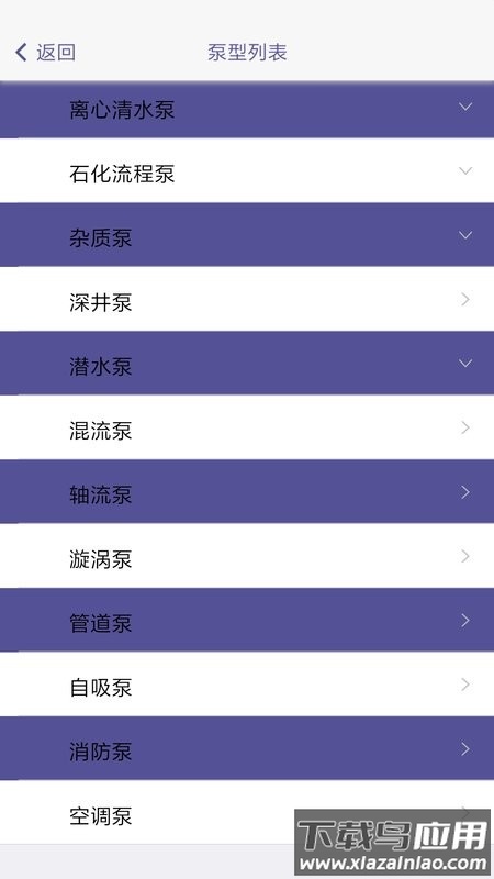 泵管家智能水泵控制器截图1