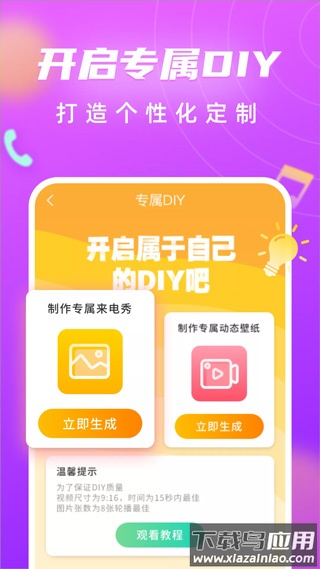 来电闪光灯app截图2