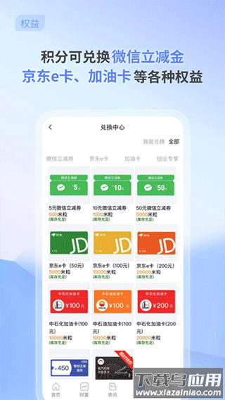 中关村银行手机银行最新版截图3