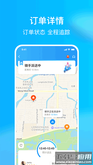 hungrypanda熊猫外卖app截图4