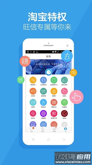 旺信最新版本截图2