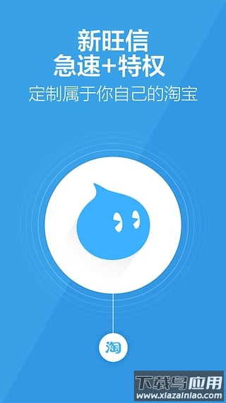 旺信最新版本截图4