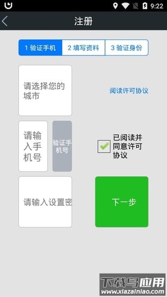 本地云出行司机端下载
