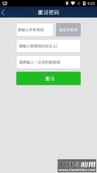 本地云出行app截图4