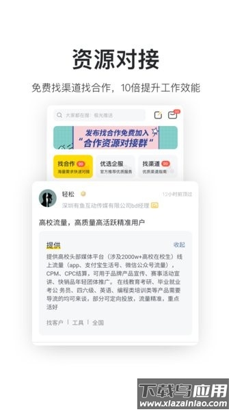 鸟哥笔记官方截图2