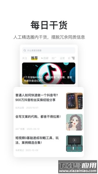 鸟哥笔记官方截图3