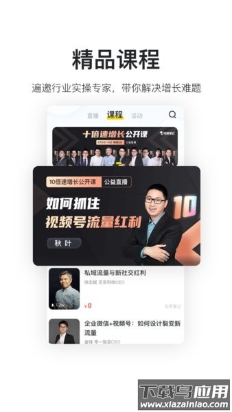 鸟哥笔记官方截图4