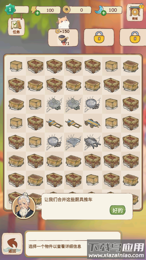 梦境桃源游戏手机版截图4