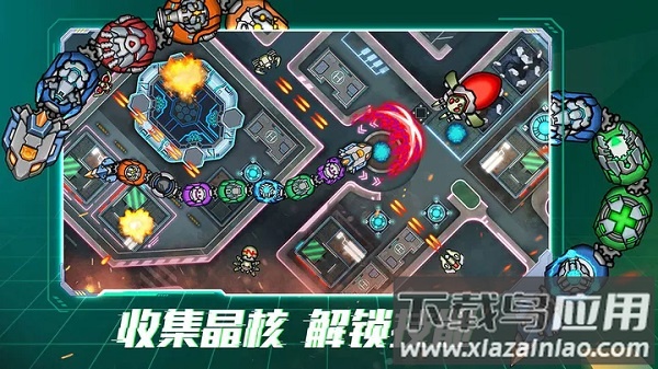 机甲超进化游戏截图3