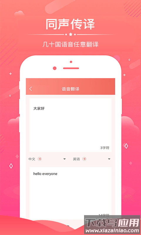 语音录音转文字app截图3