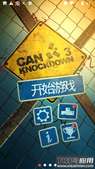 砸罐子3游戏截图2