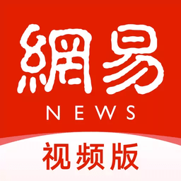网易视频2023