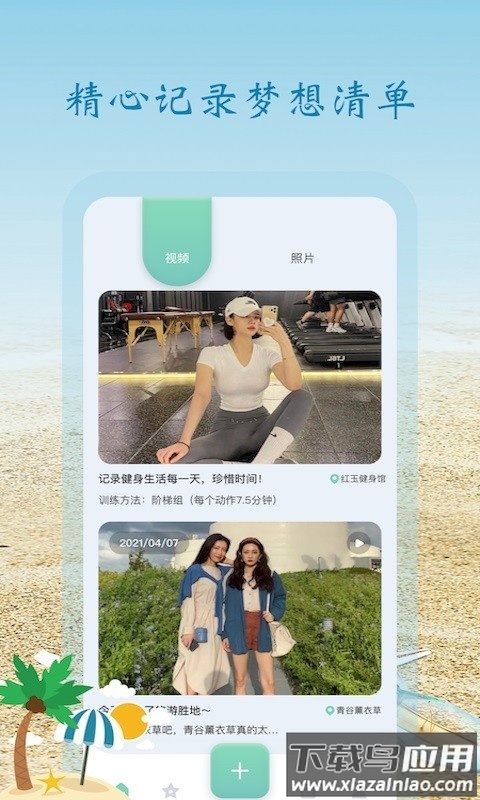大师兄便签安卓版截图2