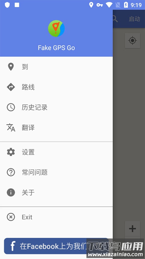 Fake GPS Go中文版截图4
