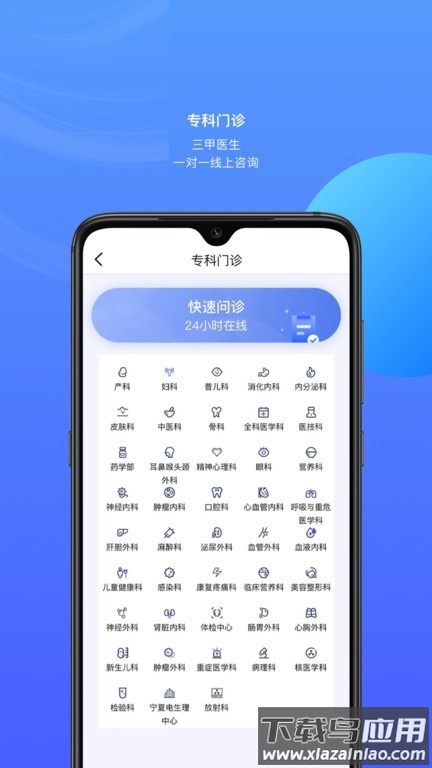雀诊软件