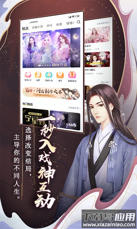 闪艺app官方版截图1