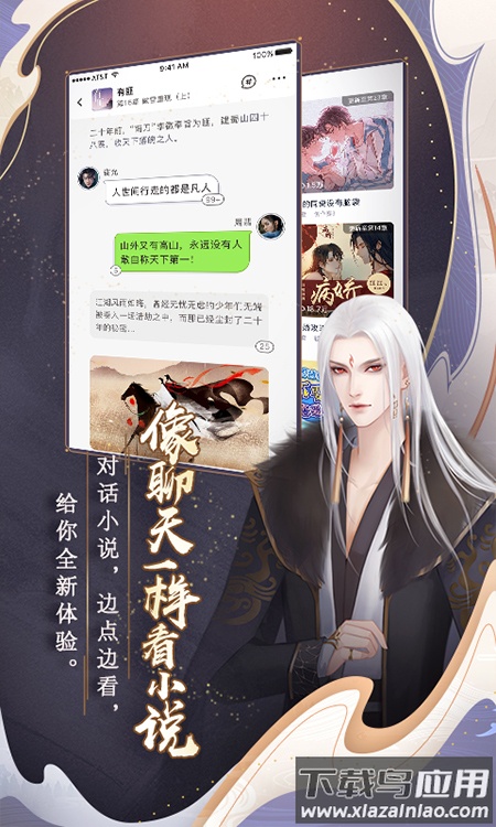 闪艺app官方版截图4
