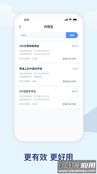 摩托范厂家版app截图3