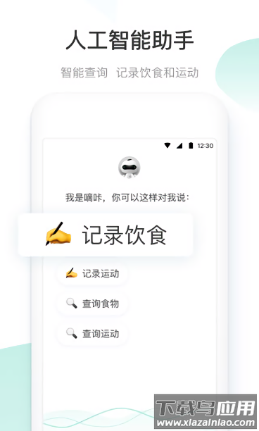 减约减脂塑形课程截图3