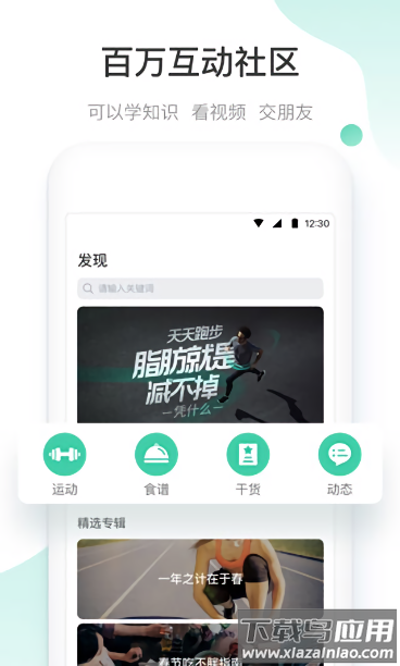 减约减脂塑形课程截图4