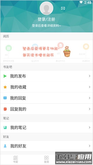 anyview阅读器截图2
