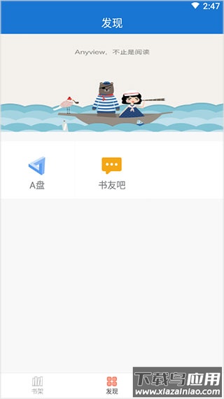 anyview阅读器截图3