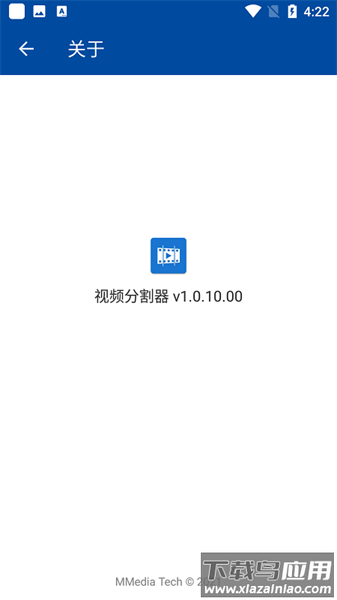 视频分割器app安卓版截图2
