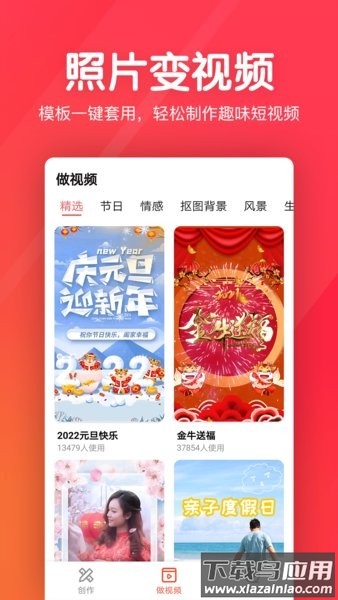 指尖剪辑视频编辑官方手机版截图1