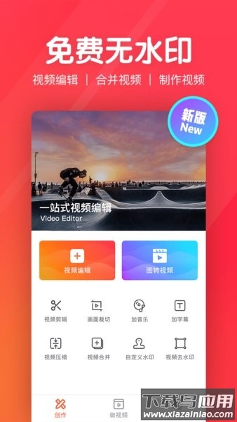 指尖剪辑视频编辑官方手机版截图4