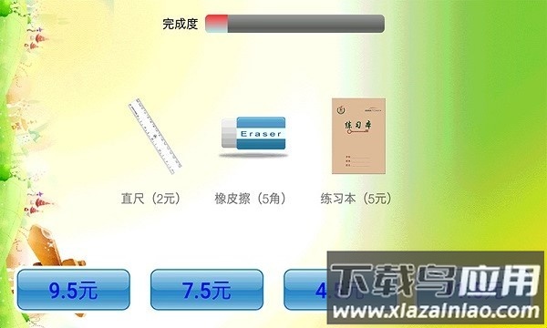 数学辅导小学版下载