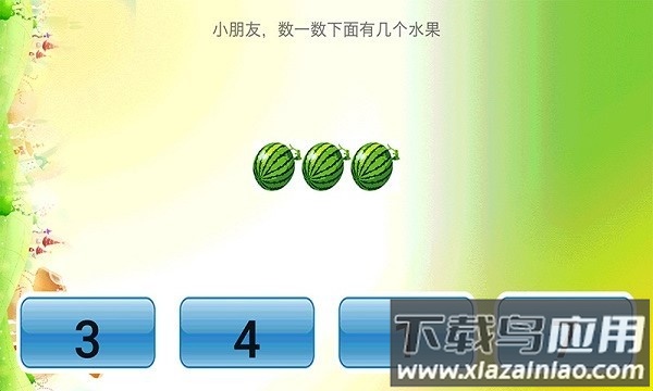 数学辅导小学版软件截图2