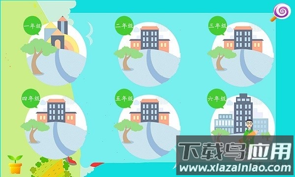数学辅导小学版软件截图4