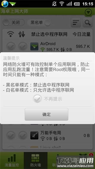 海卓冲浪截图4