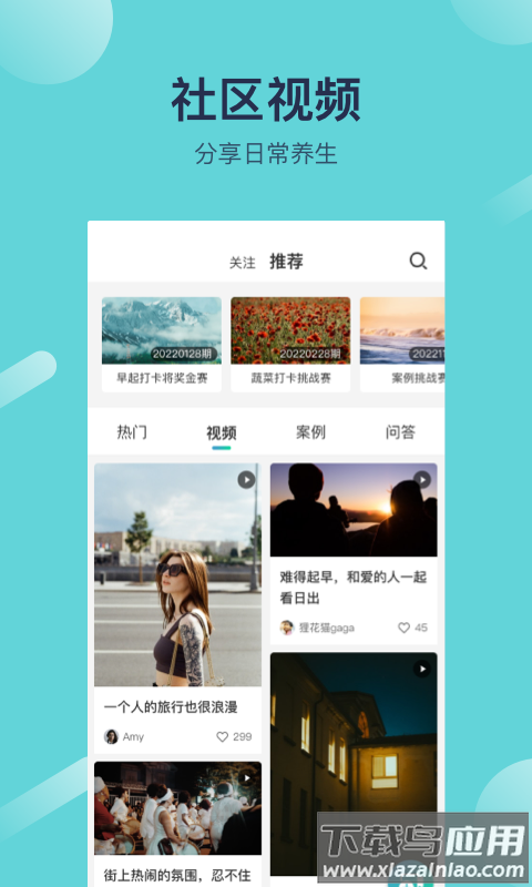 寻艾中医app截图3