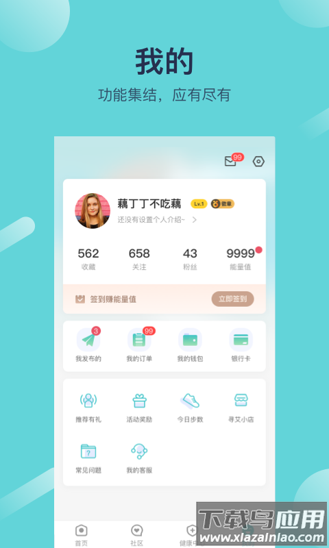 寻艾中医app截图4