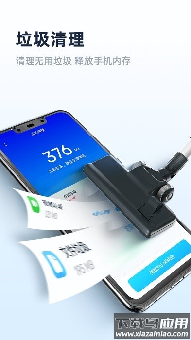 非凡清理专家官方版截图1