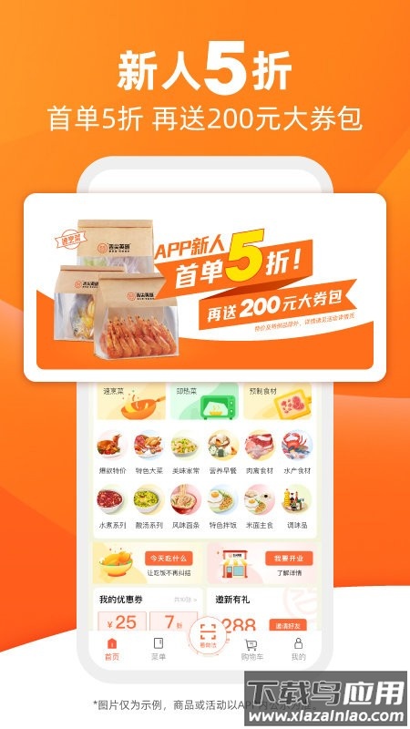 舌尖英雄预制菜加盟官方版截图3