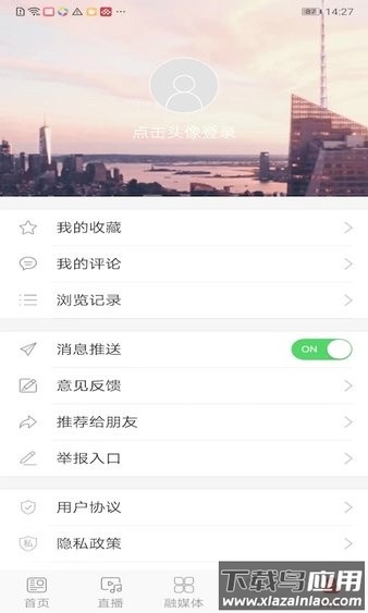 今日农安截图2