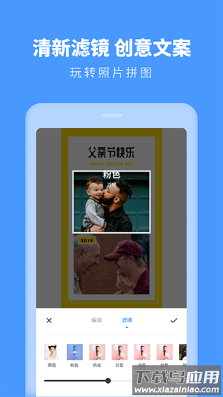 照片拼图助手app截图2
