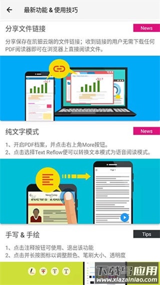 PDF阅读器精简版截图2