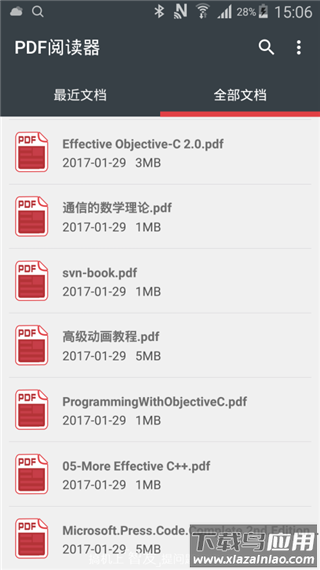 PDF阅读器精简版截图4
