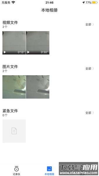 PaCam记录仪app截图1
