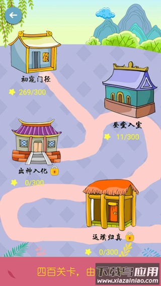 诗词酷玩截图3