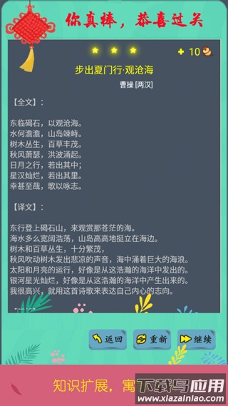 诗词酷玩截图4