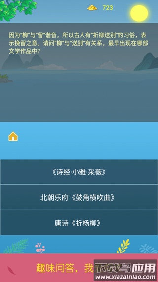 诗词酷玩截图5
