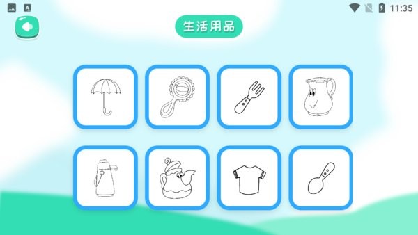 花大白简笔画画软件截图2